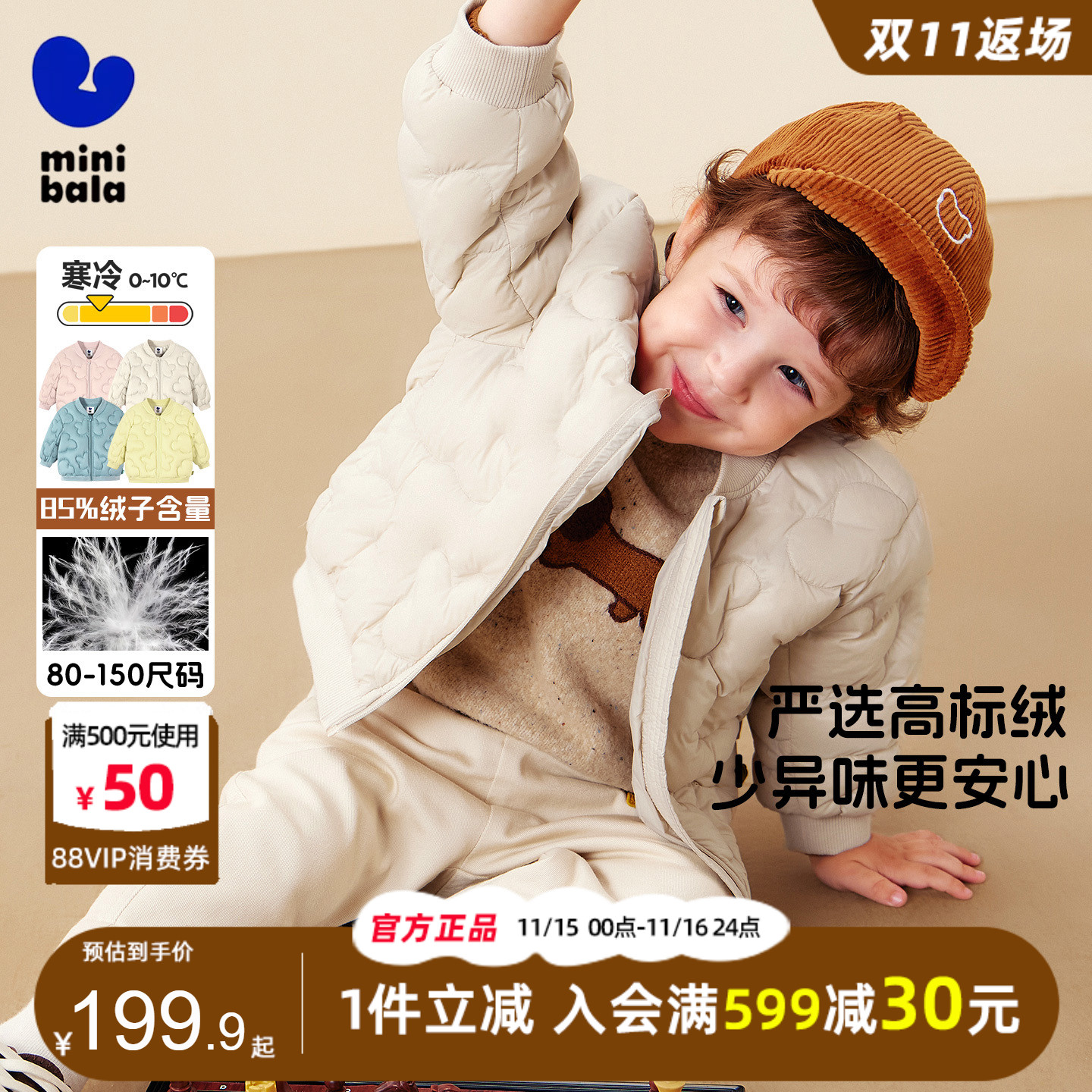 迷你巴拉巴拉儿童宝宝三防羽绒服