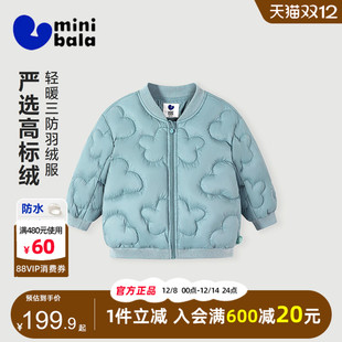 迷你巴拉巴拉男女童三防羽绒服2025冬装 儿童宝宝保暖早冬轻薄外套