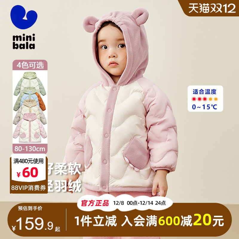 迷你巴拉巴拉儿童连帽保暖羽绒服