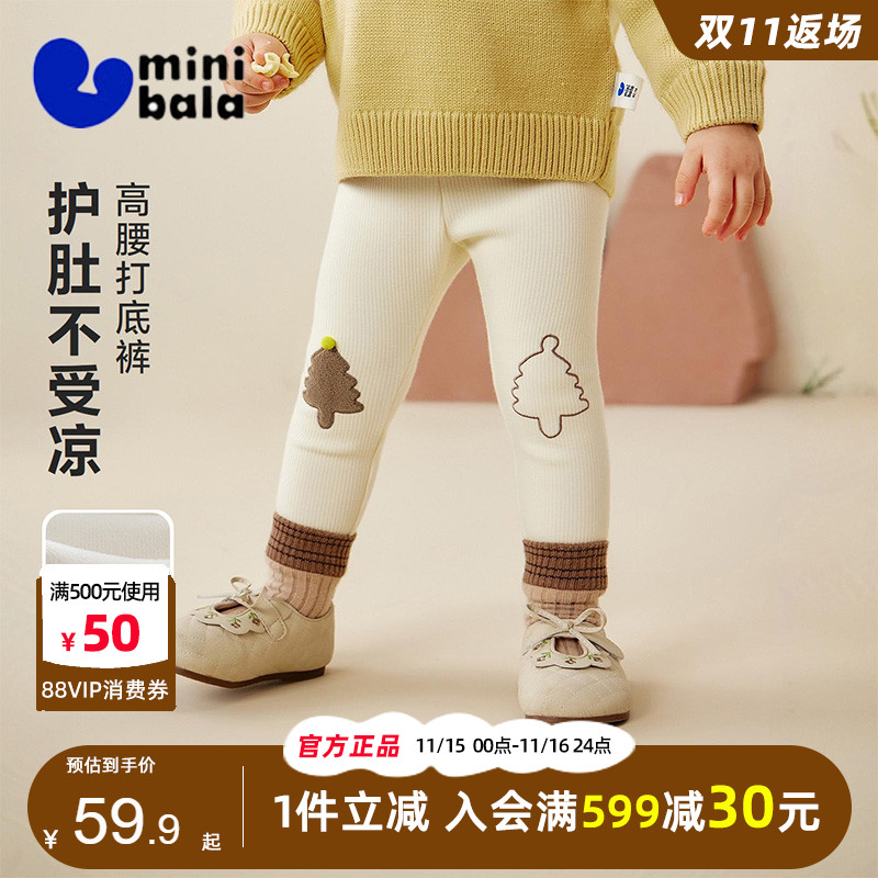 迷你巴拉巴拉女童加绒打底裤