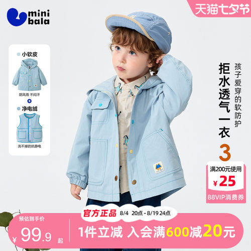 迷你巴拉巴拉儿童宝宝三合一便服