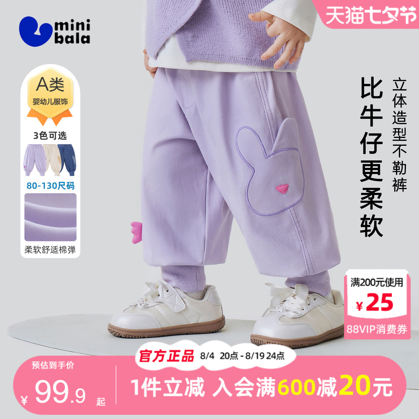 迷你巴拉巴拉宝宝宽松休闲灯笼裤图片