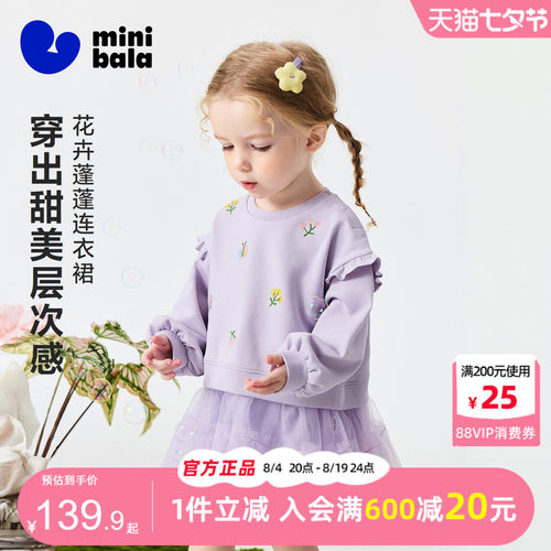 迷你巴拉巴拉女童网纱卫衣连衣裙