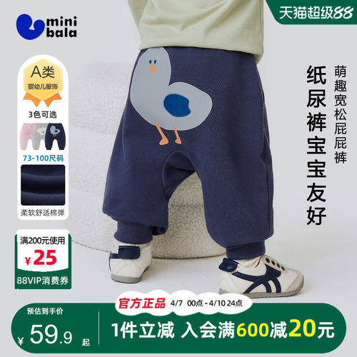 迷你巴拉巴拉宝宝萌趣休闲屁屁裤