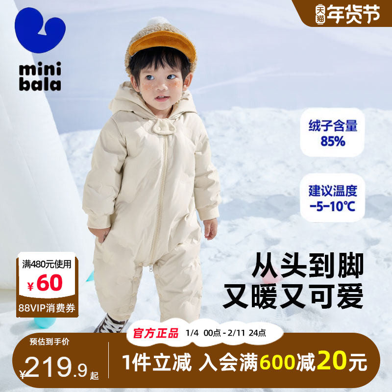 迷你巴拉巴拉婴儿羽绒服连体衣2023冬季新款男女宝宝洋气爬服哈衣,童装/婴儿装/亲子装,羽绒连体衣,淘宝优惠券,粉丝福利购,淘宝优惠卷