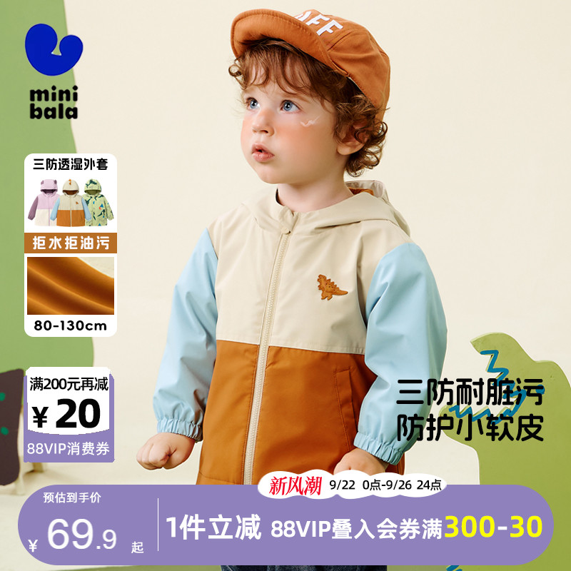 迷你巴拉巴拉儿童三防连帽外套潮