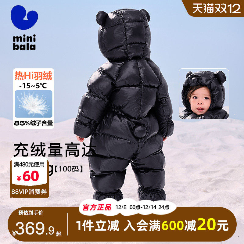 【热Hi羽绒2.0】迷你巴
