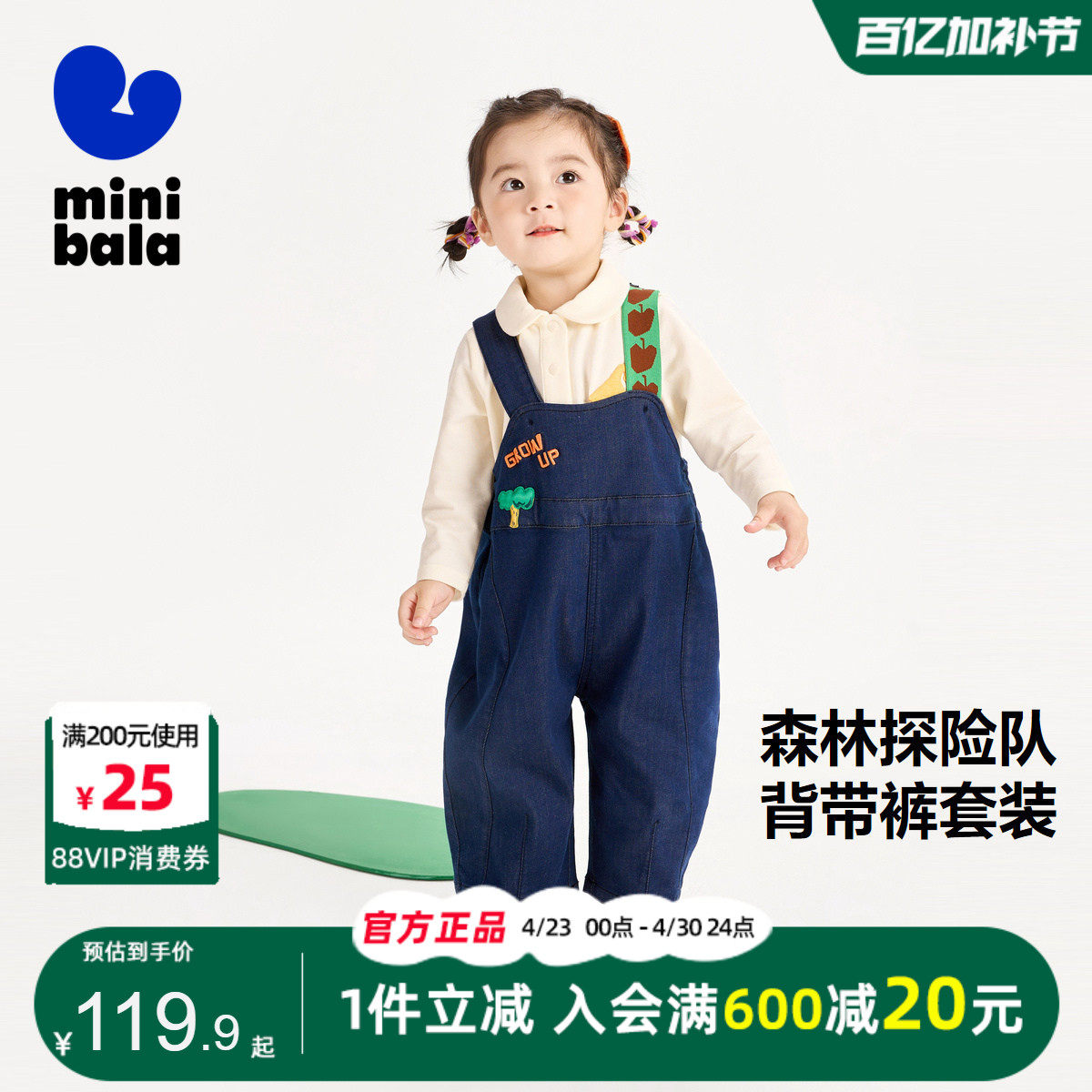 迷你巴拉巴拉男童女童长袖套装春秋装时尚潮流儿童长袖T恤背带裤