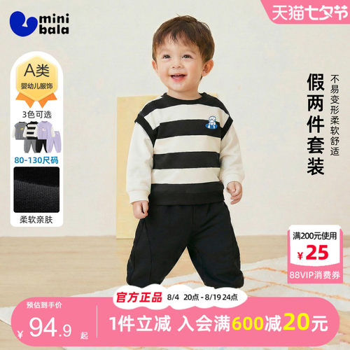 迷你巴拉巴拉男童长袖套装春装