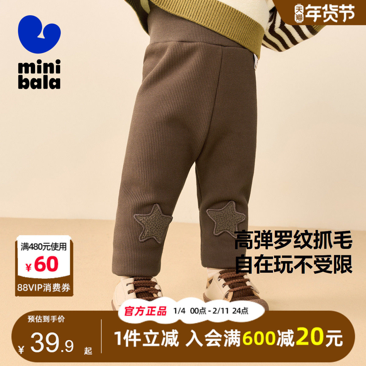 迷你巴拉巴拉女童打底裤2024秋冬款宝宝护膝防磕抓绒弹力高腰长裤,童装/婴儿装/亲子装,裤子,淘宝优惠券,粉丝福利购,淘宝优惠卷