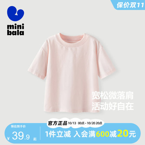 迷你巴拉巴拉简约儿童短袖T恤
