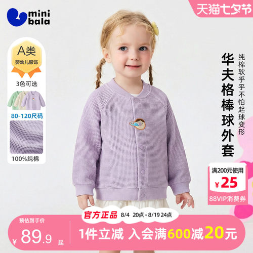 迷你巴拉巴拉女童宝宝棒球衫外套