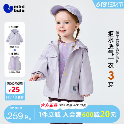 迷你巴拉巴拉儿童宝宝三合一便服