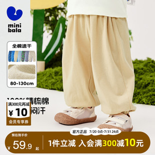 迷你巴拉巴拉男童裤 子2025夏宝宝纯棉速干防蚊裤 儿童亲肤柔软长裤
