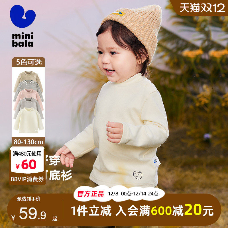 【糯米T】迷你巴拉巴拉男女童T恤2024秋冬儿童宝宝保暖高领打底衫,童装/婴儿装/亲子装,T恤,淘宝优惠券,粉丝福利购,淘宝优惠卷
