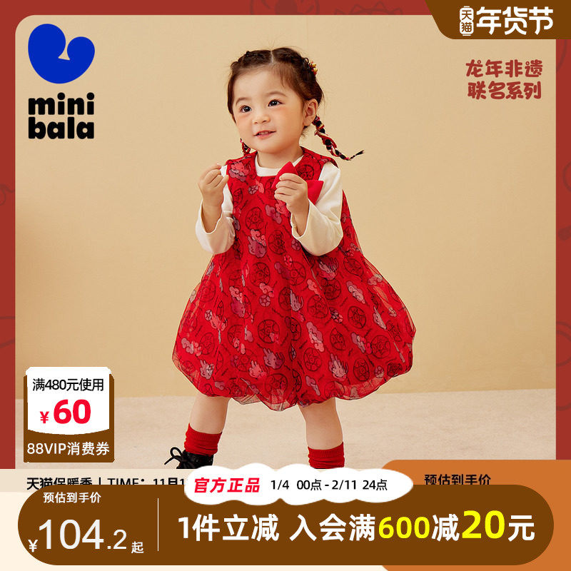 【龙年非遗联名】迷你巴拉巴拉女童连衣裙宝宝网纱灯笼红色裙子,童装/婴儿装/亲子装,连衣裙,淘宝优惠券,粉丝福利购,淘宝优惠卷
