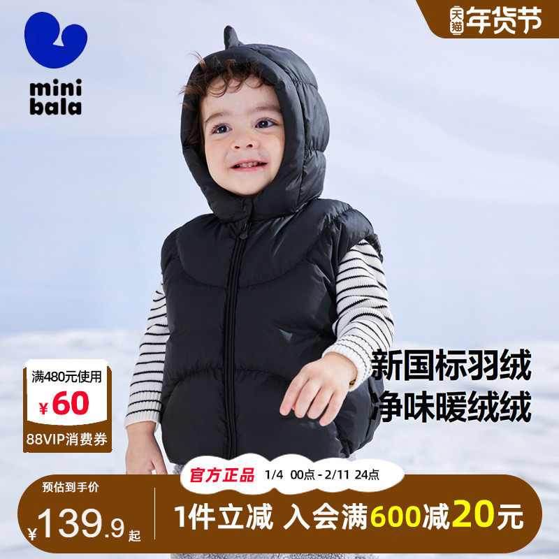 迷你巴拉巴拉男童女童羽绒马甲冬季宝宝萌趣时髦保暖儿童羽绒背心,童装/婴儿装/亲子装,羽绒马甲,淘宝优惠券,粉丝福利购,淘宝优惠卷