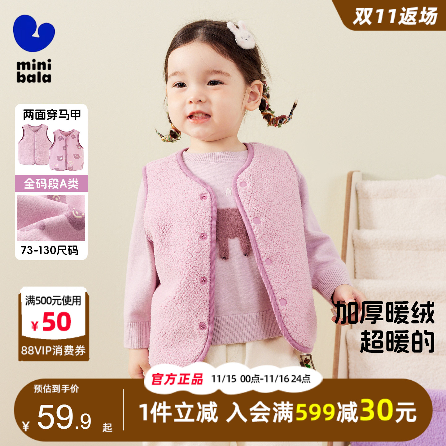 迷你巴拉巴拉女童毛绒马甲2025秋季儿童宝宝甜美双面绒保暖背心潮