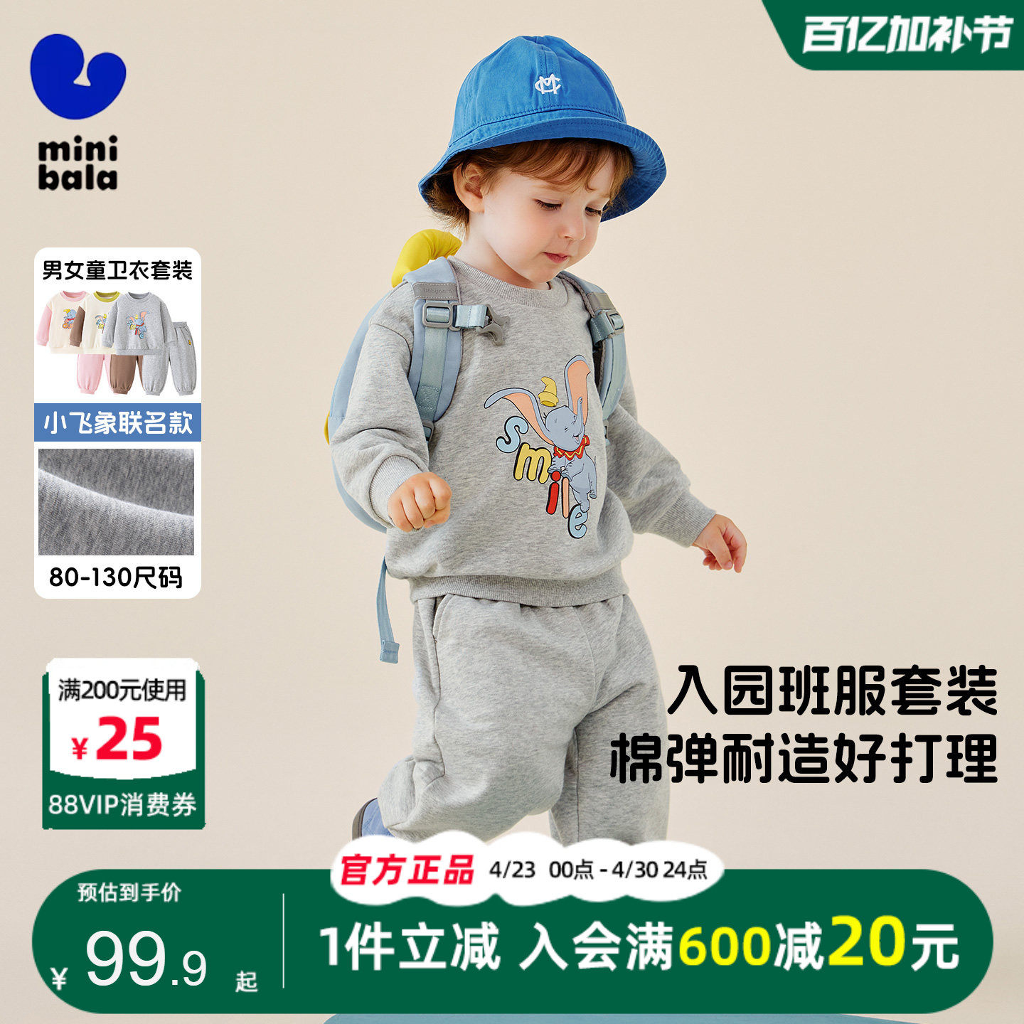 迷你巴拉巴拉男童入园班服套装2025秋新款宝宝休闲卫衣长裤两件套