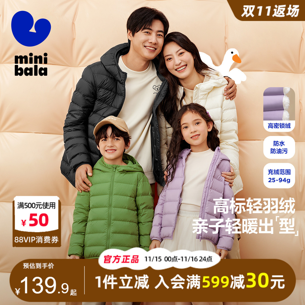 迷你巴拉巴拉男三防羽绒服