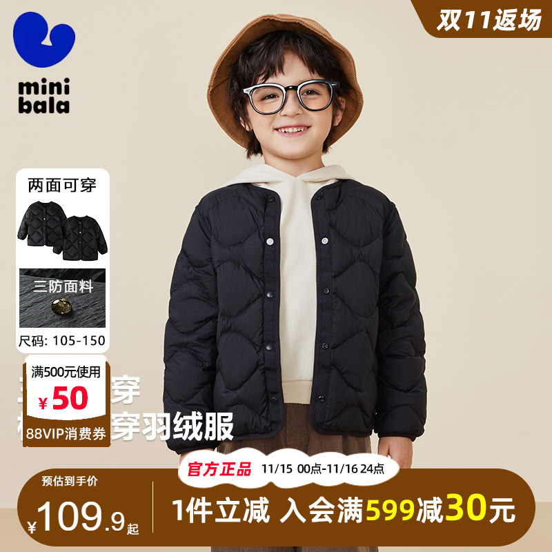 迷你巴拉巴拉三防男童轻薄羽绒服
