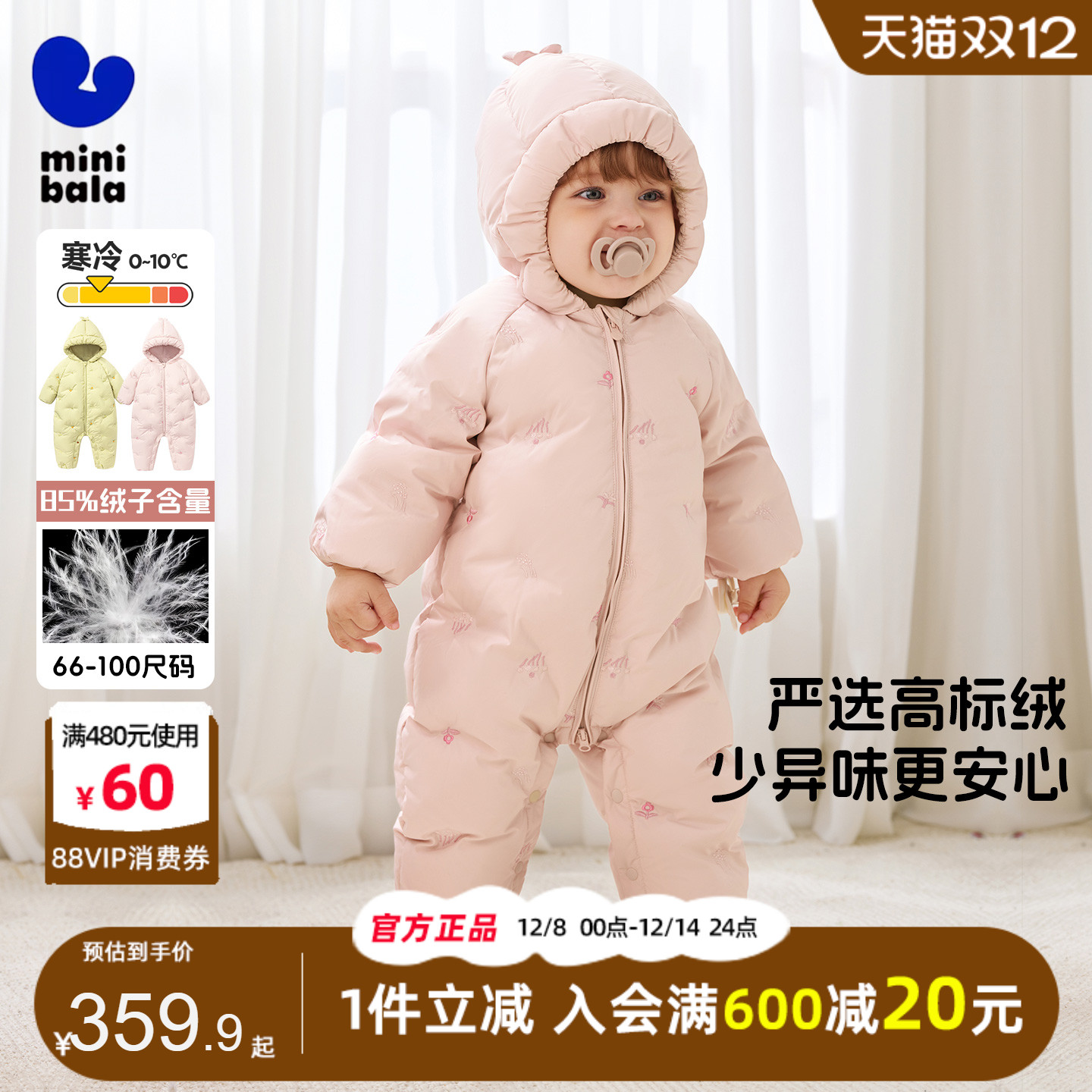 迷你巴拉巴拉女童宝宝羽绒连体衣