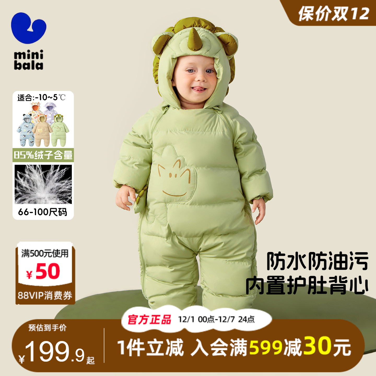 迷你巴拉巴拉婴儿羽绒服连体衣