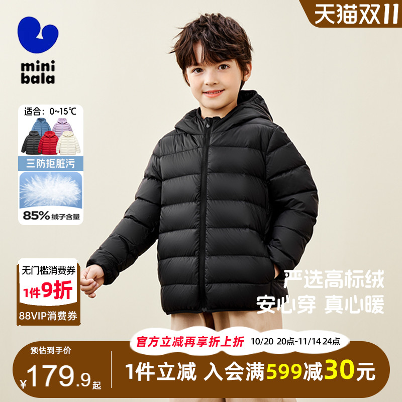 迷你巴拉巴拉儿童三防轻薄羽绒服