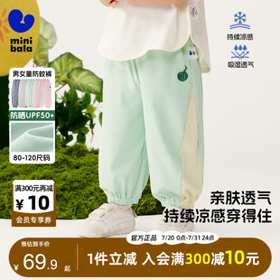 迷你巴拉巴拉男女童防晒裤 子2025夏装 儿童宝宝轻薄凉感长裤 防蚊裤