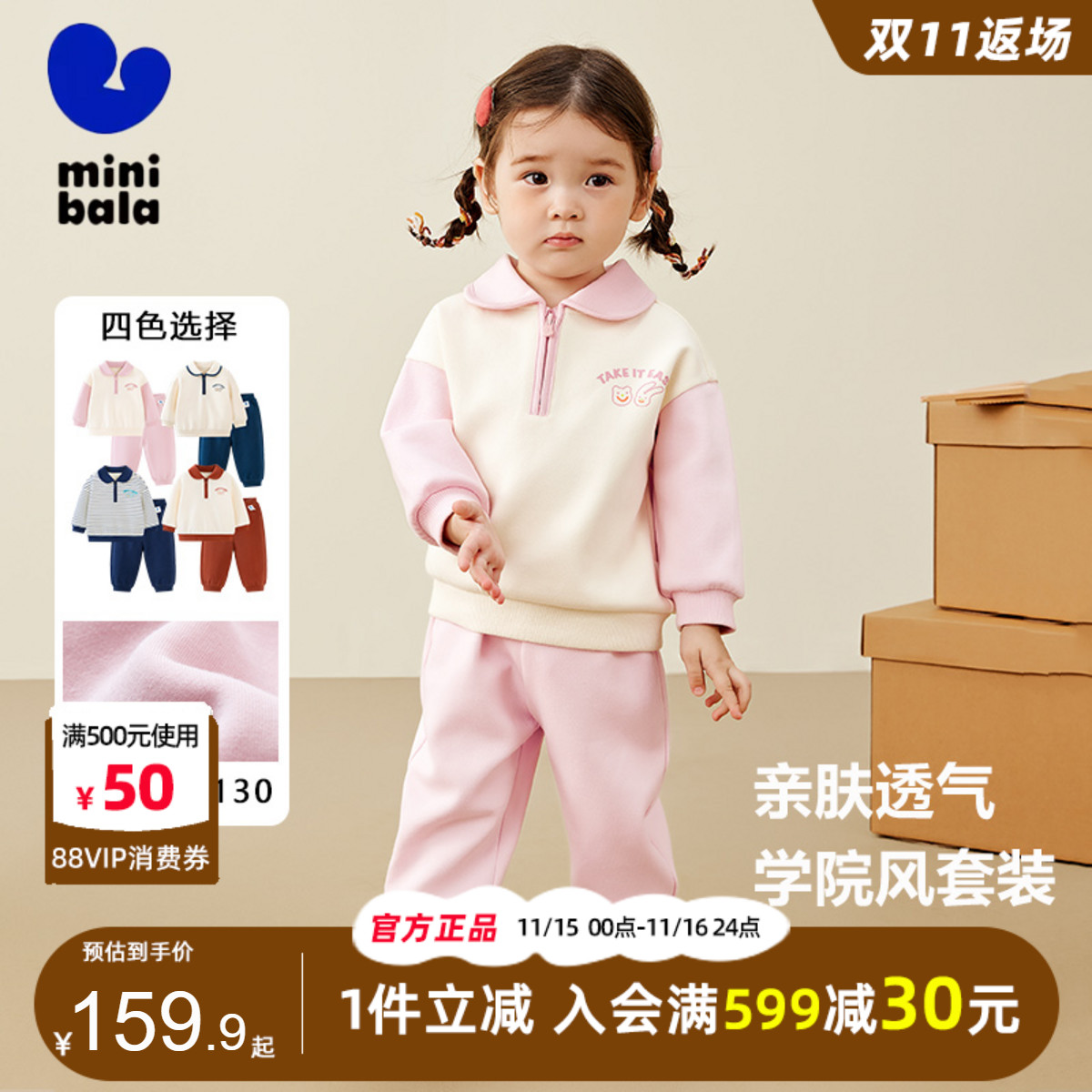 迷你巴拉巴拉女童套装学院风2025春秋新款儿童男宝宝运动卫衣长裤