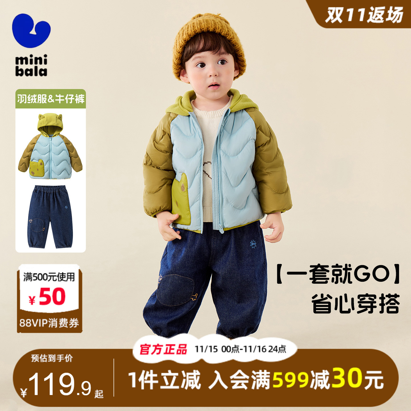 迷你巴拉巴拉男童轻暖三防羽绒服