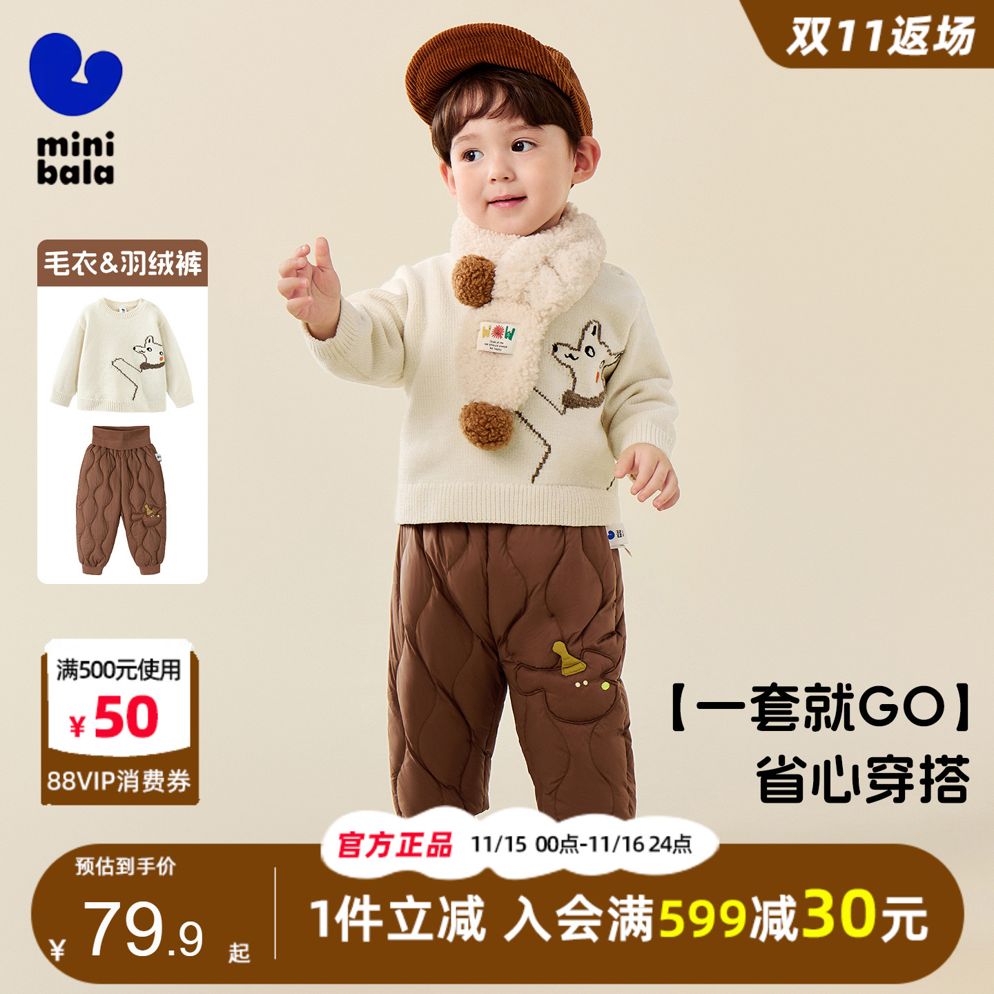 迷你巴拉巴拉宝宝三防护肚羽绒裤