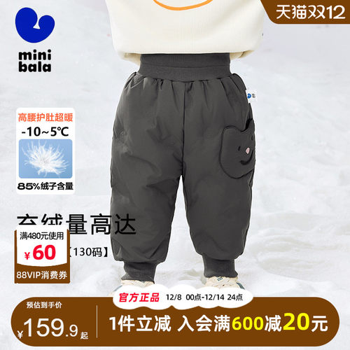 迷你巴拉巴拉羽绒裤加厚保暖