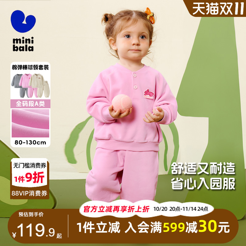 迷你巴拉巴拉女童长袖套装2025秋装新款儿童宝宝运动服卫衣两件套
