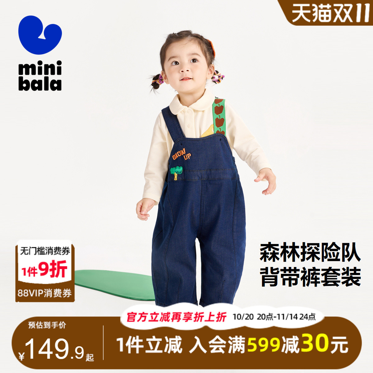 迷你巴拉巴拉男童女童长袖套装春秋装时尚潮流儿童长袖T恤背带裤