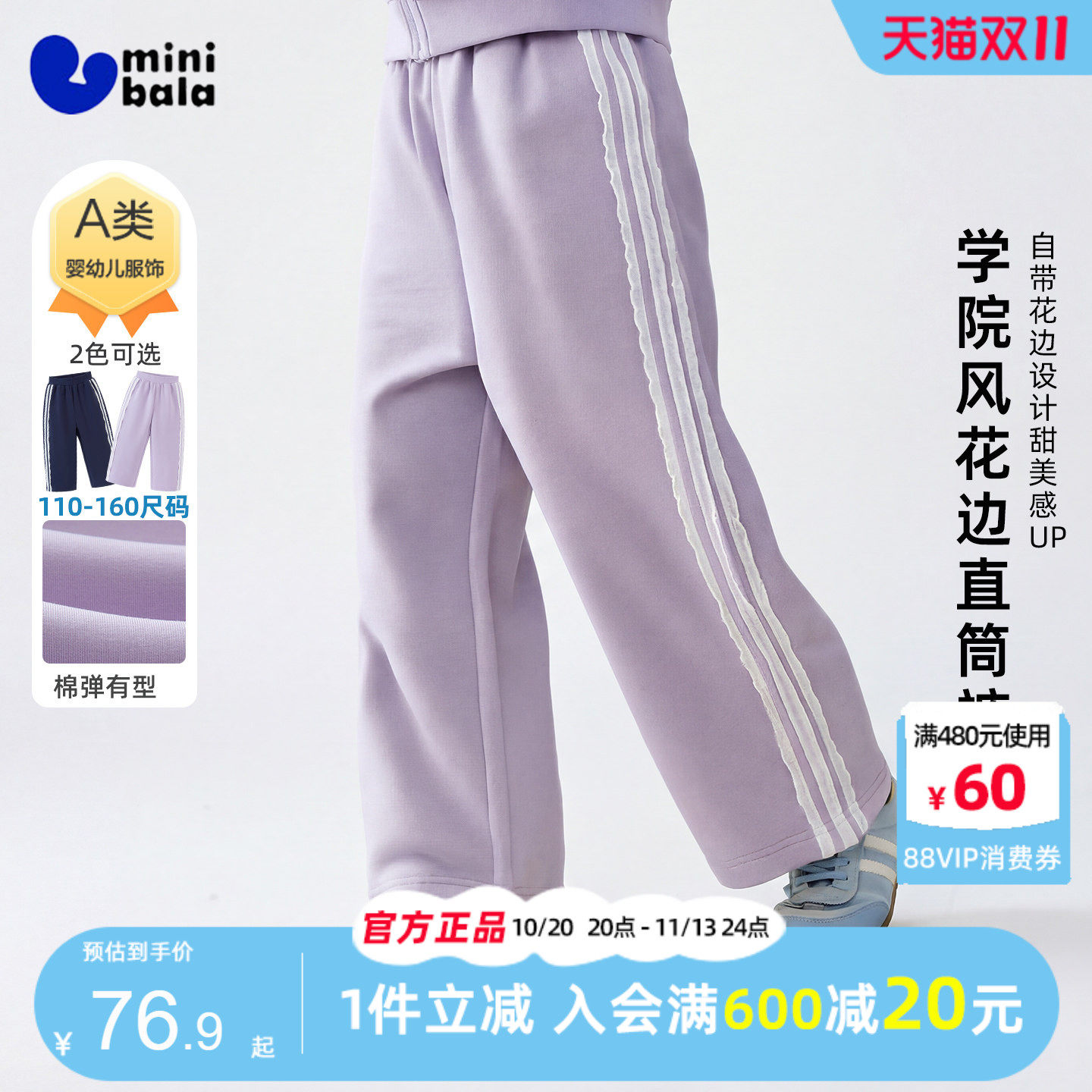 迷你巴拉巴拉女童学院风长裤2026春装儿童甜美宽松宝宝运动直筒裤