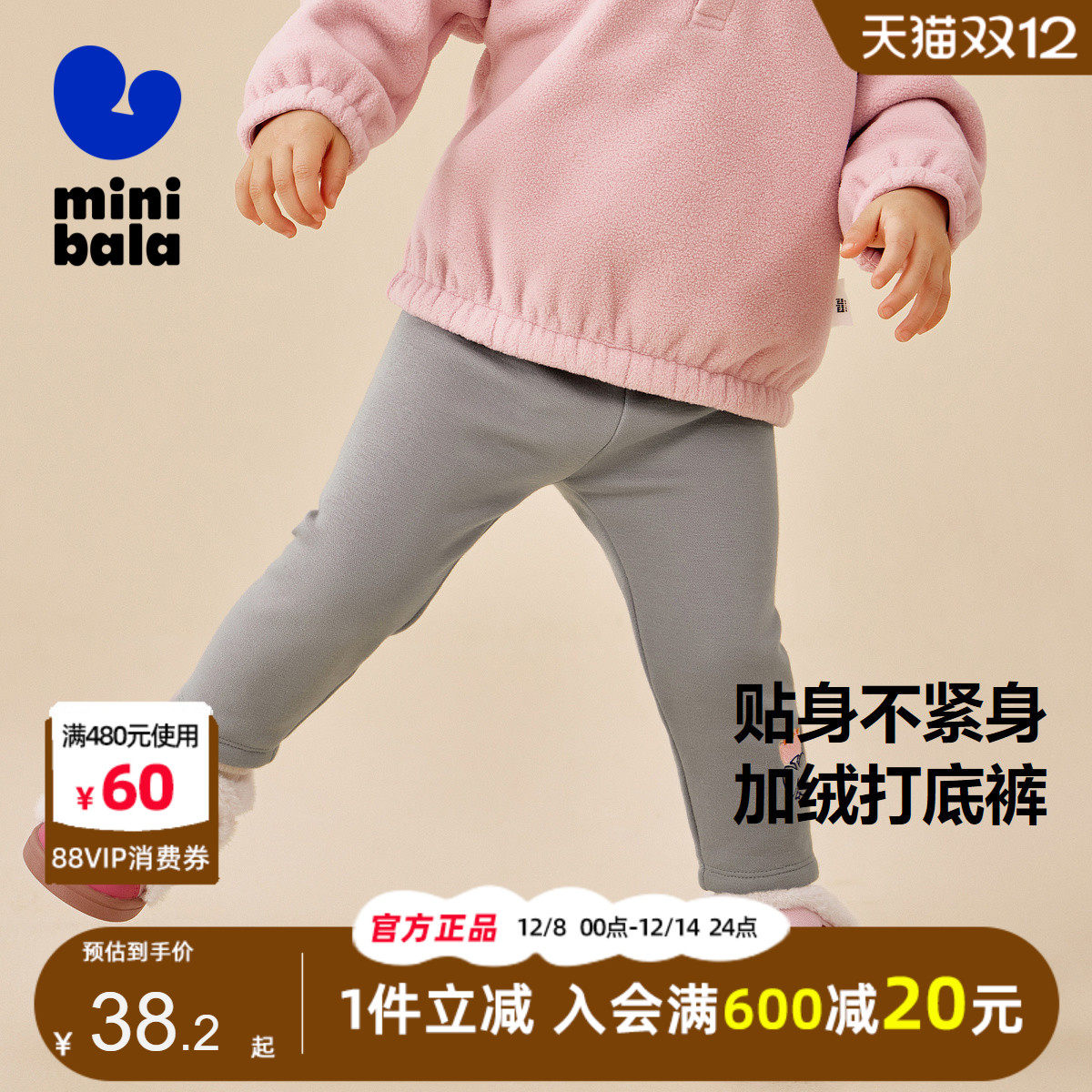 迷你巴拉巴拉女童打底裤冬季时尚宝宝洋气时髦宝宝加绒保暖休闲裤,童装/婴儿装/亲子装,裤子,淘宝优惠券,粉丝福利购,淘宝优惠卷