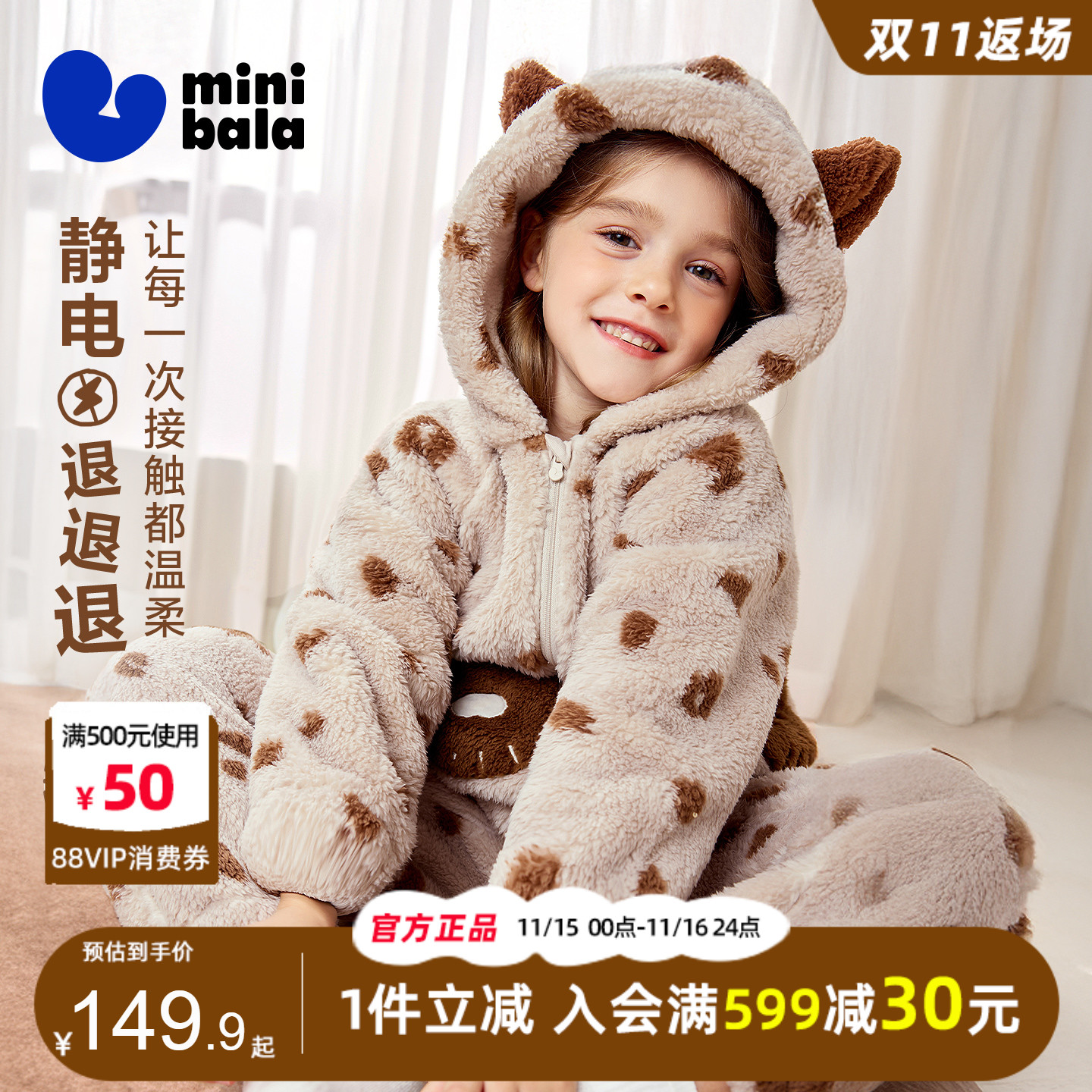 迷你巴拉巴拉男女童珊瑚绒家居服