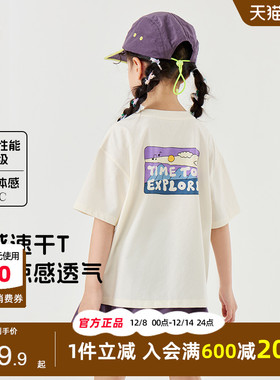 迷你巴拉巴拉女童短袖T恤2005夏季儿童凉感抑菌排汗速干萌趣上衣t