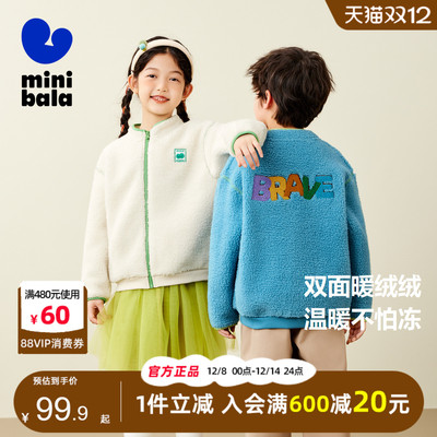 儿童双面绒外套迷你巴拉巴拉冬季