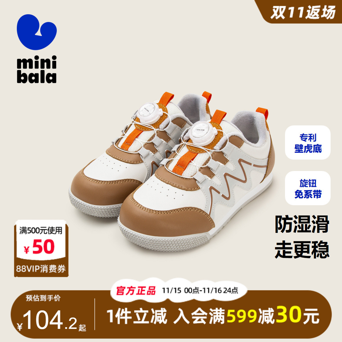 迷你巴拉巴拉儿童轻便加绒跑步鞋