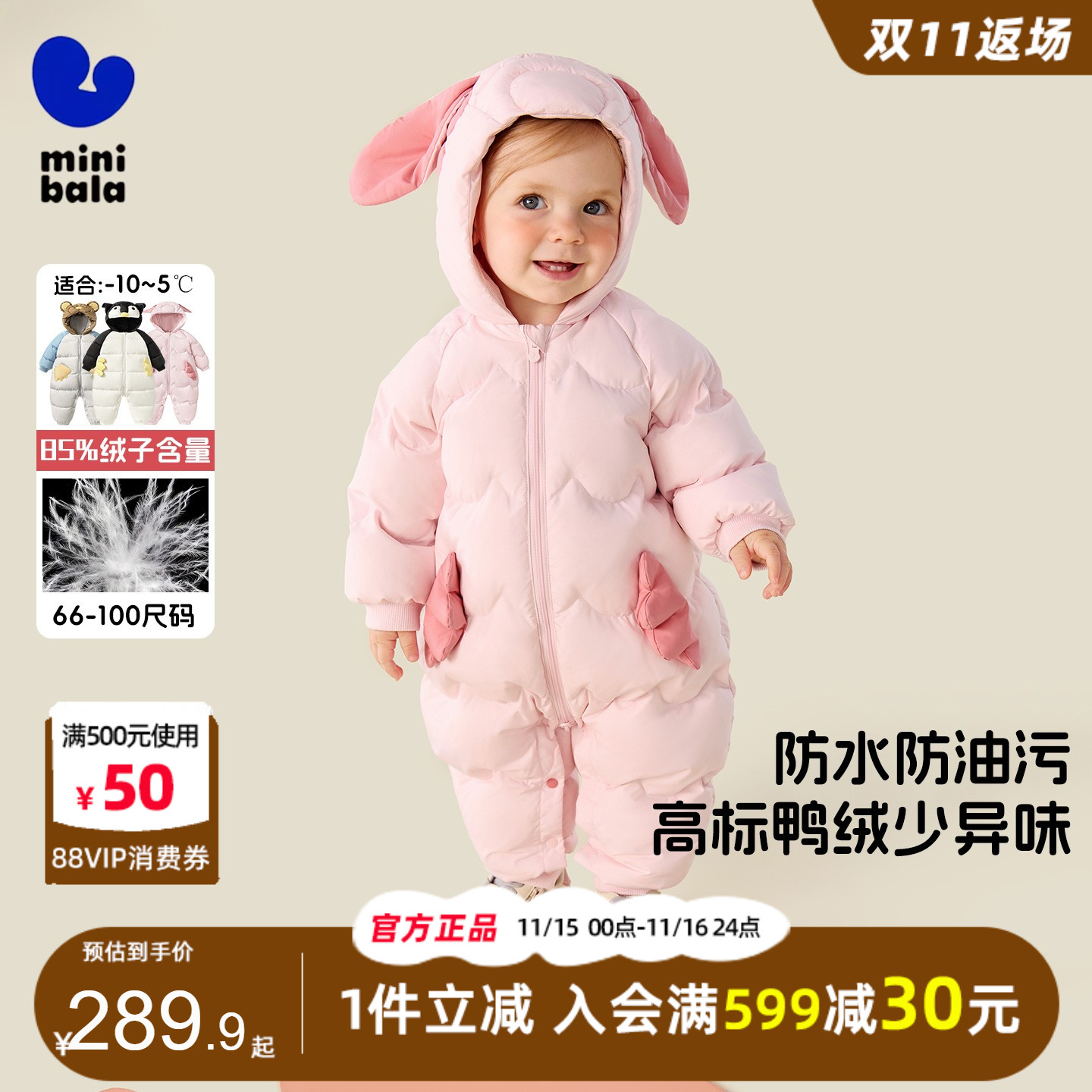 迷你巴拉巴拉婴儿羽绒连体衣加厚