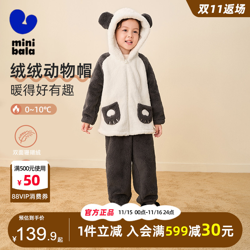 迷你巴拉巴拉家居服套装毛绒保暖