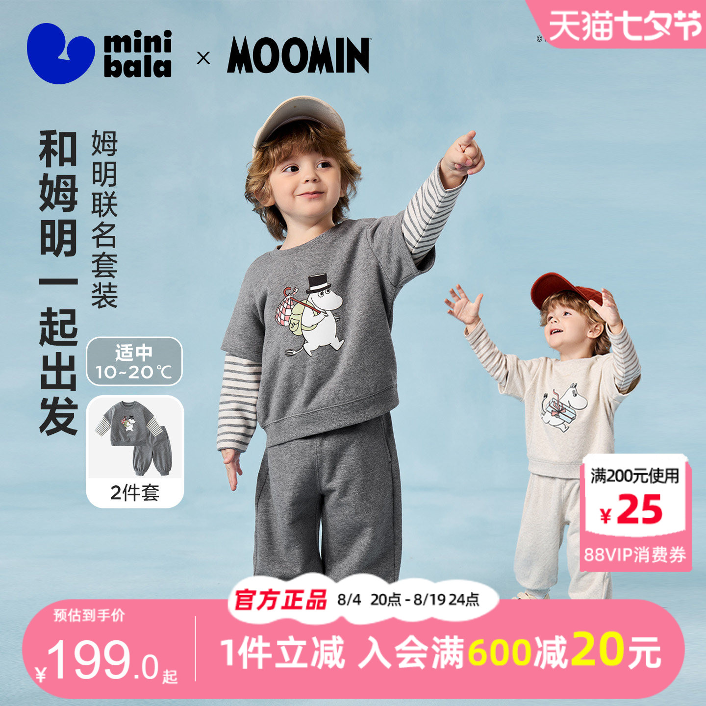 迷你巴拉巴拉童装男童卫衣套装2026秋装新款儿童宝宝卡通入园衣服