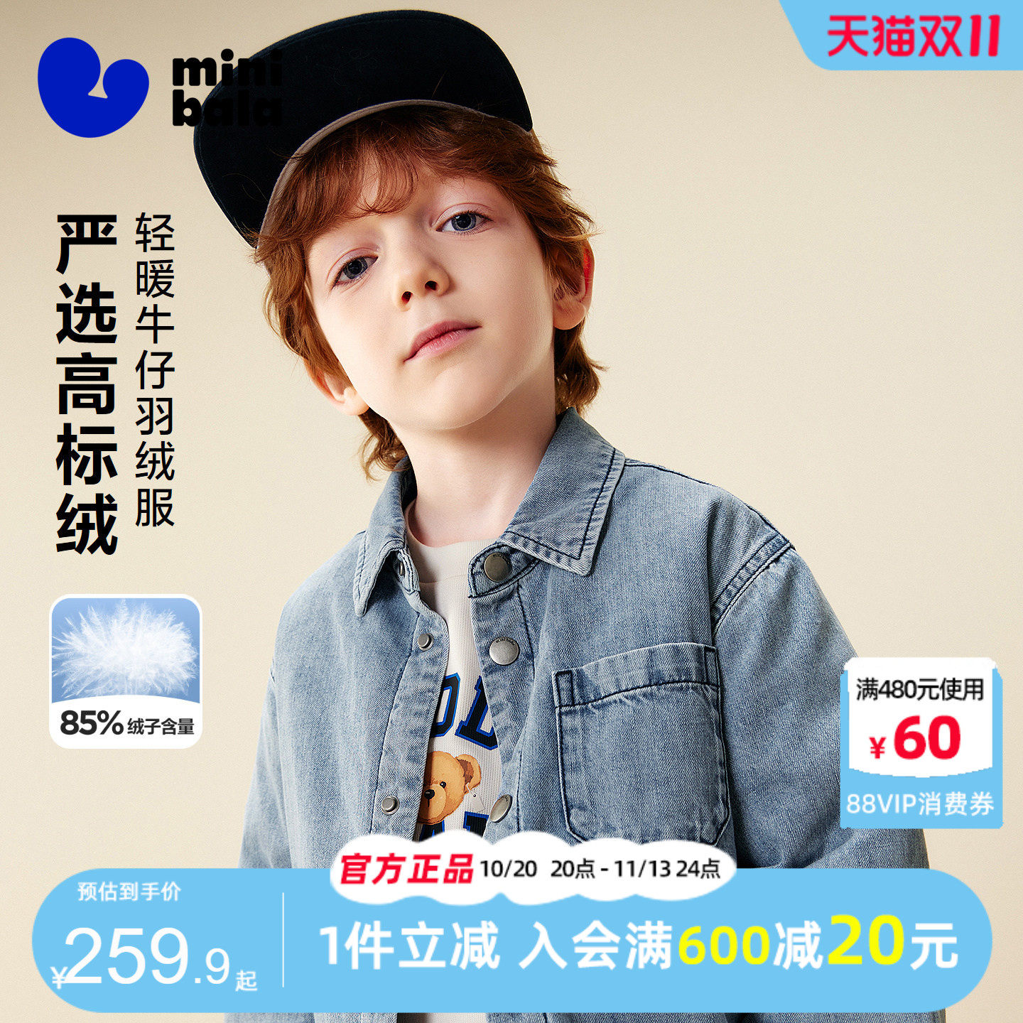 迷你巴拉巴拉男童羽绒服2025冬装新款青少年翻领牛仔衬衫轻暖外套