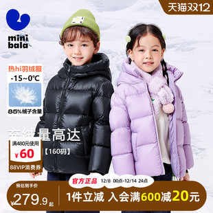 迷你巴拉巴拉男童羽绒服2024新款 白鸭绒加厚保暖中大儿童外套 冬季