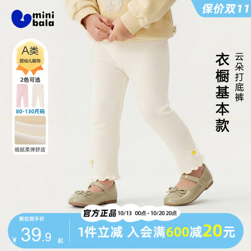 迷你巴拉巴拉女童弹力修身打底裤