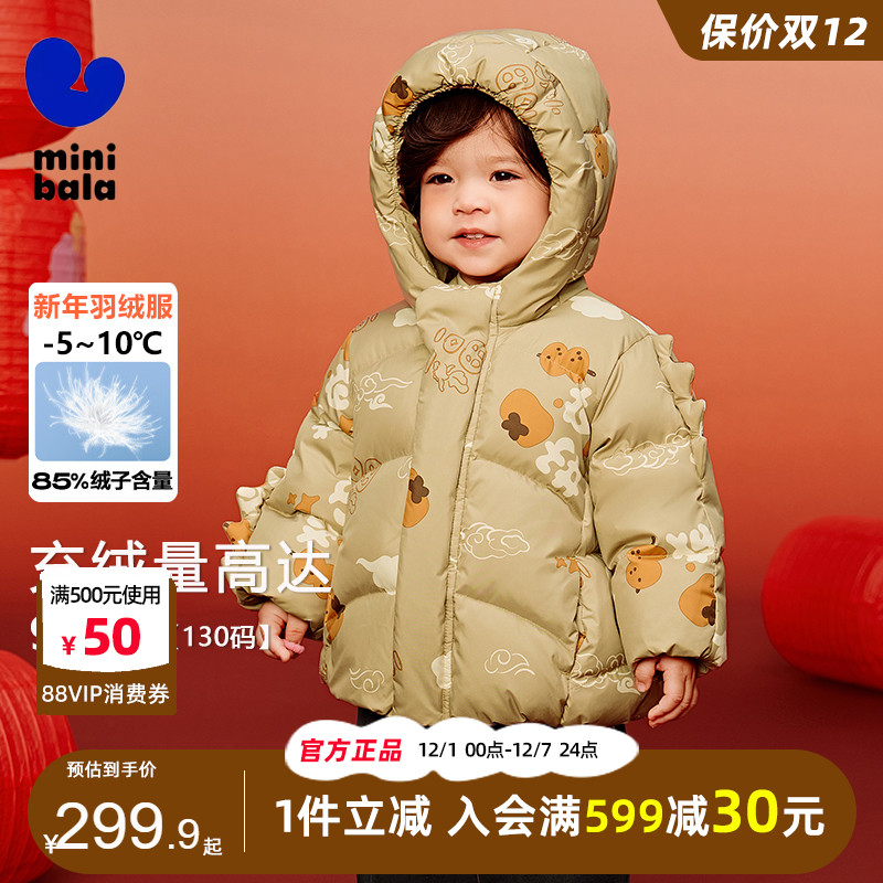 迷你巴拉巴拉儿童喜庆拜年羽绒服