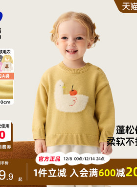 迷你巴拉巴拉女童毛衣2025秋冬装宝宝柔软亲肤保暖针织衫洋气上衣