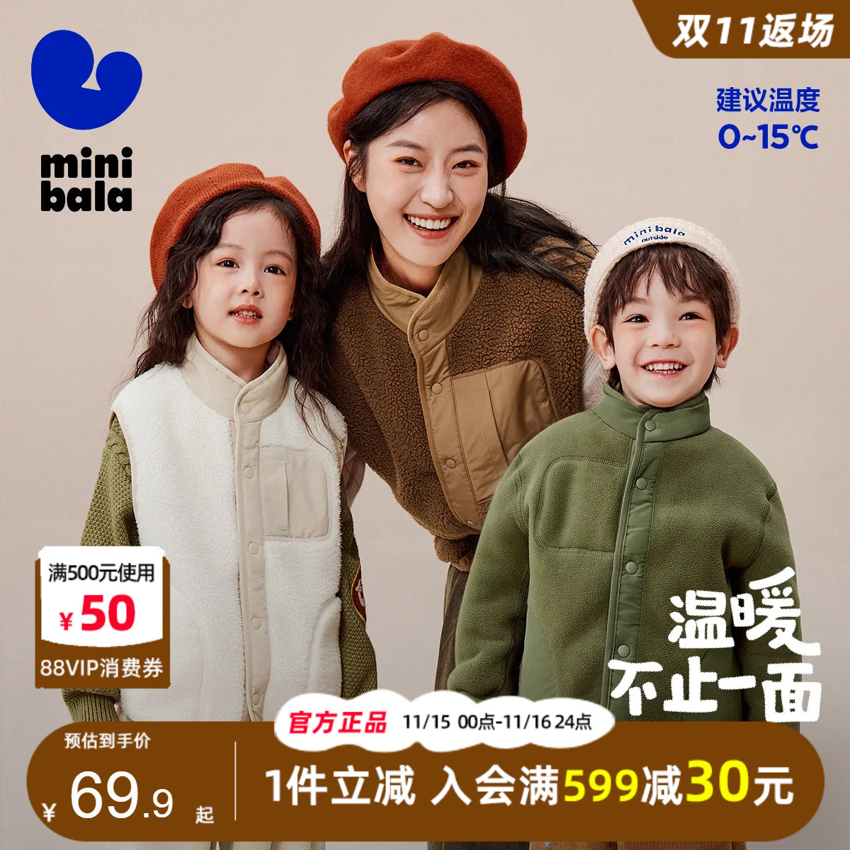 迷你巴拉巴拉男童女童羊羔绒外套